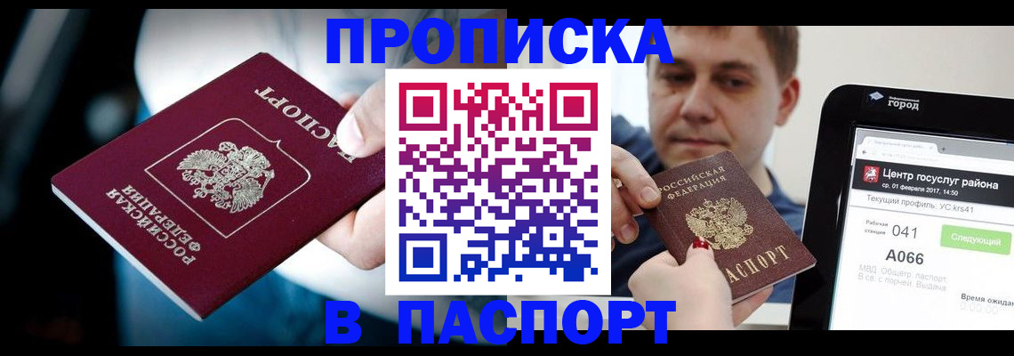временная регистрация собственник в Курчалом