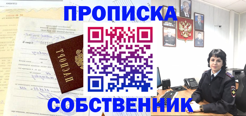 пропишу в квартире в Курчалом