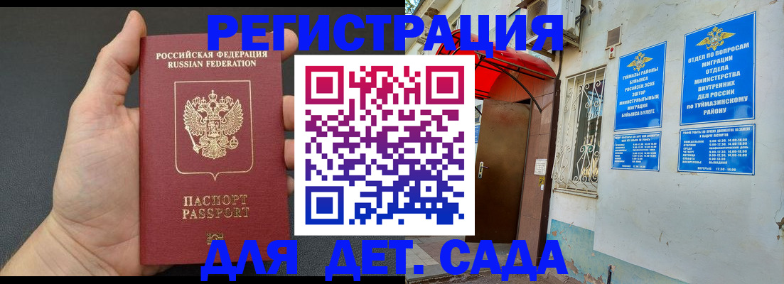 временная прописка в Курчалом